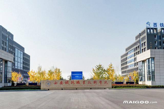 陕西省专科前十名学校排名(附:陕西高职高专学校名单)-1 陕西省专科前十名学校排名(附:陕西2023大专学校排行榜)-广东技校排名网