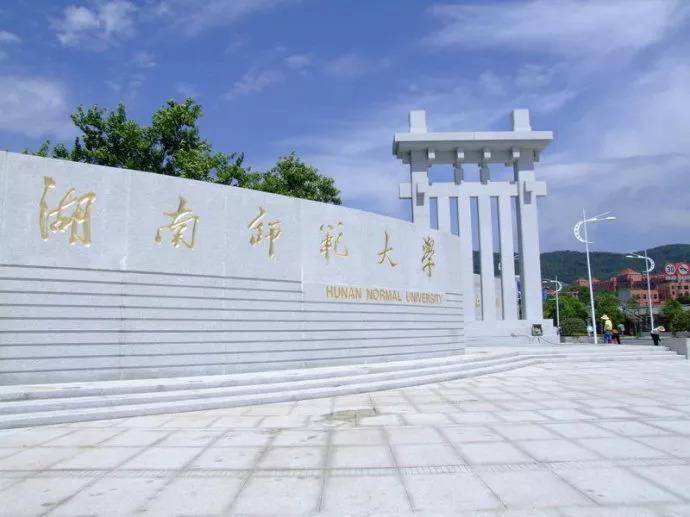 湖南15所一本高校的王牌专业有哪些-广东技校排名网