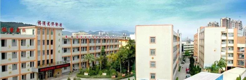 福建中专职业学校排名-福建省属中职学校名单-1