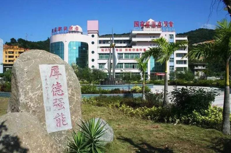 福建中专职业学校排名-福建省属中职学校名单-1