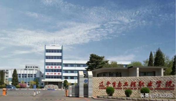 沈阳大专院校推荐-沈阳专科学校排行榜-1