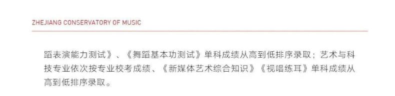 如何考入浙江音乐学院(附:近年录取分数线)-1 如何考入浙江音乐学院(附:近年录取分数线)-广东技校排名网