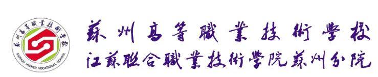官宣!苏州高等职业技术学校2020招生简章!-广东技校排名网
