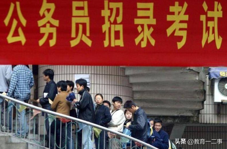 4个大学专业的学生考公务员容易上岸，报考岗位多-1