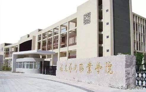 福州哪些职校比较好-福建十大专科院校-1