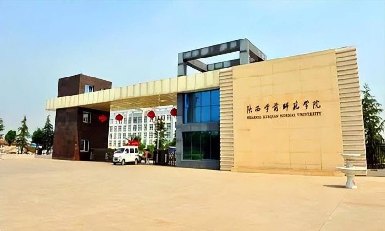 陕西省可以专升本的学校有哪些(附:学校详细介绍)-1 陕西省可以专升本的学校有哪些(附:学校详细介绍)-广东技校排名网