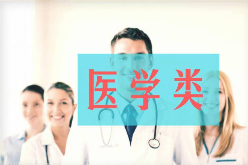 石家庄有哪些医学中专院校?医学类专业就业前景怎么样?-1 石家庄有哪些医学中专院校?医学类专业就业前景怎么样?-广东技校排名网