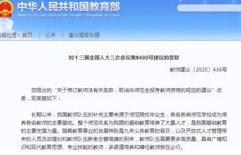 读师范院校含金量高的专业有哪些-为什么师范大学女生比较多?-1 读师范院校含金量高的专业有哪些-为什么师范大学女生比较多?-广东技校排名网