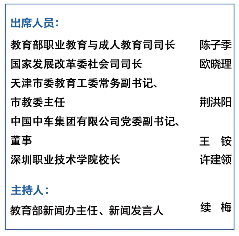 教育部:继续支持扩大应用型本科学校在职教高考中的招生规模-1 教育部:继续支持扩大应用型本科学校在职教高考中的招生规模-广东技校排名网