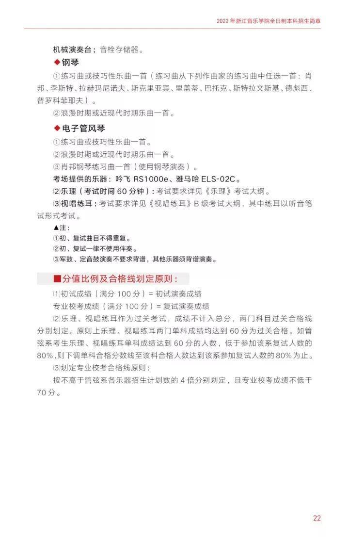 如何考入浙江音乐学院(附:近年录取分数线)-1 如何考入浙江音乐学院(附:近年录取分数线)-广东技校排名网