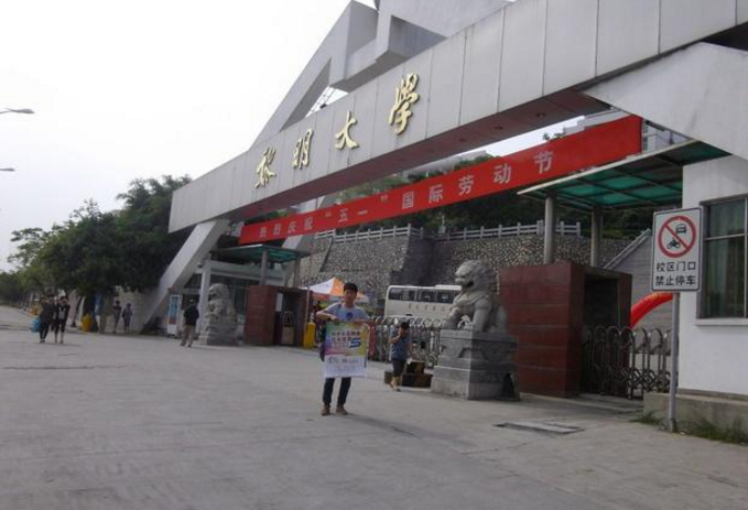 2022全国大专排行发布，深职稳排第1，东三省高职稍显逊色-1