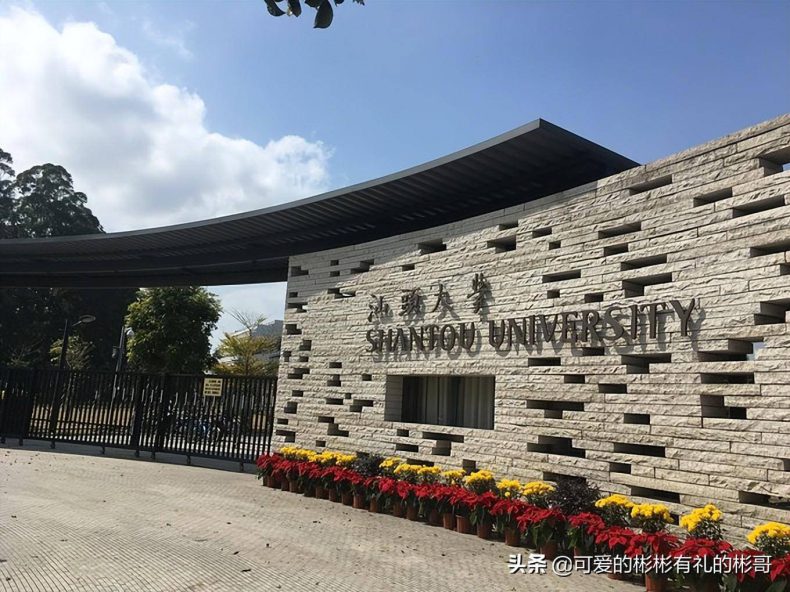 汕头大学是什么档次?有什么专业?值不值得报考-1 汕头大学是什么档次?有什么专业?值不值得报考-广东技校排名网