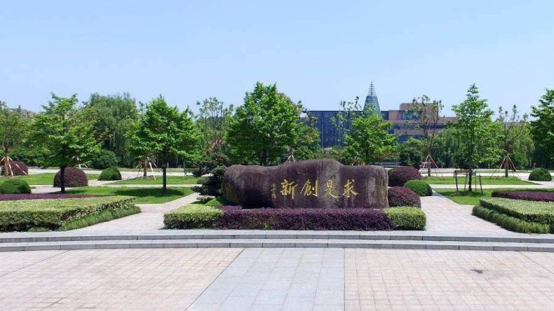 浙江大学城市学院是公办本科还是独立学院(附:2022年招生计划)-1 浙江大学城市学院是公办本科还是独立学院(附:2022年招生计划)-广东技校排名网