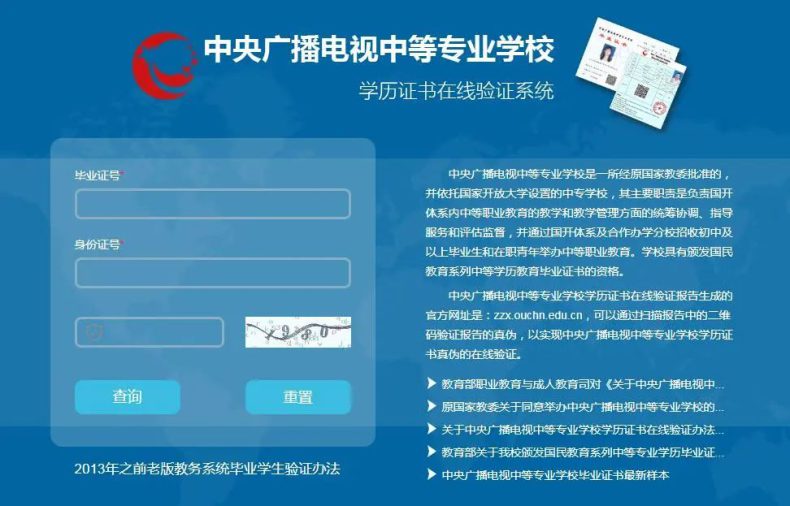 电大中专报名方式（手把手教你报名）-1