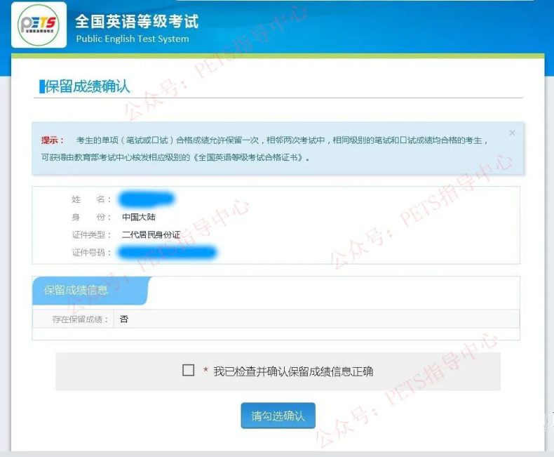 英语等级考试（PETS）考试时间已定？或于3月18日至19日举行！-1