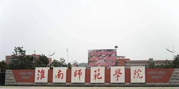 合肥师范学院是几本（附：2022年招生计划）-1