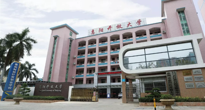 惠州正规的中专、职高、技校、高职学校-1