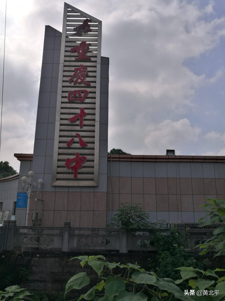 北碚区最好的十个中学（附：重庆市高中学校排名）-1