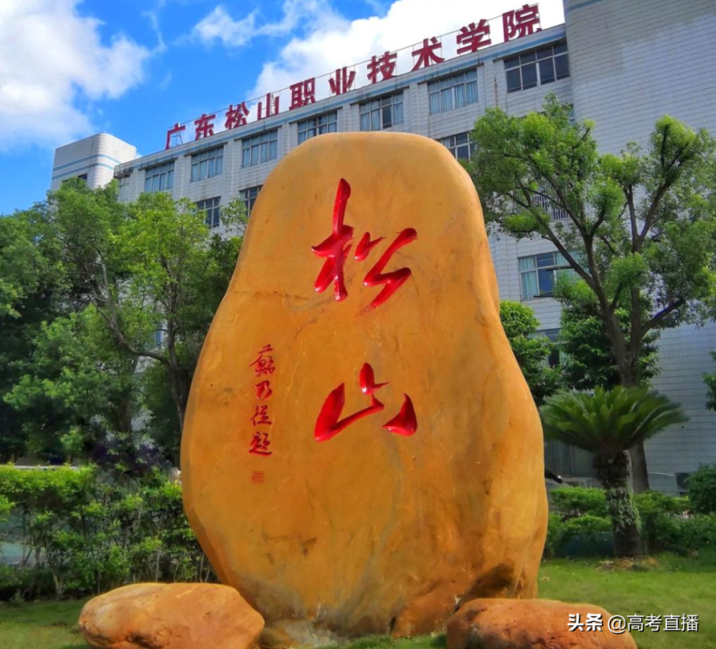 广东最容易考的公办大学-1