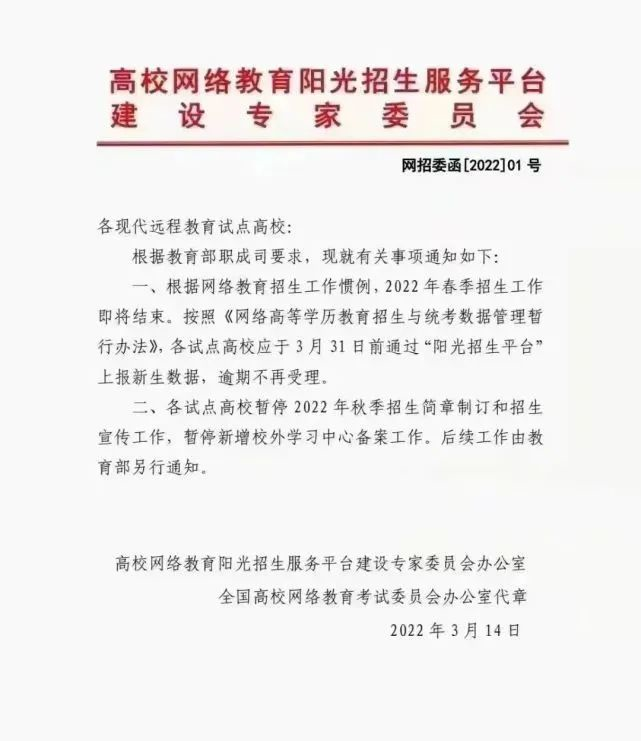 023年成人教育学历迎来改革！政策越来越紧！学历提升要趁早！-1
