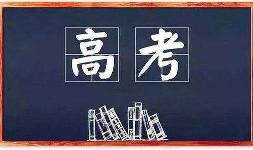 内蒙古高考容易吗考清华多少分可以上？清华北大内蒙古招生人数呢-广东技校排名网