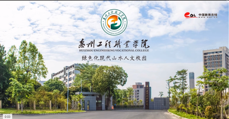 惠州高职高考有哪些学校?惠州有哪些高职大学?-1 惠州高职高考有哪些学校?惠州有哪些高职大学?-广东技校排名网