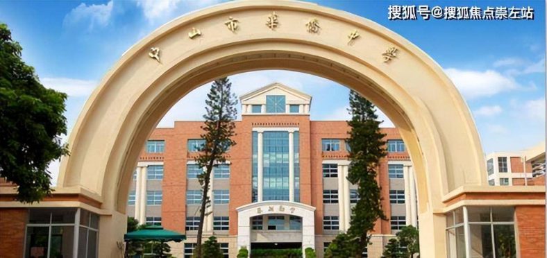 中山市排行榜十大重点中小学(详细介绍)-广东技校排名网