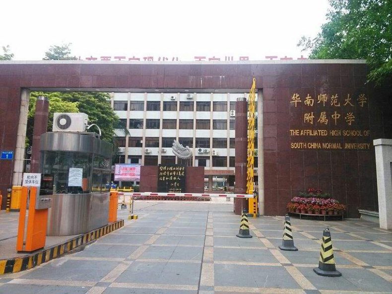 广州8所最好学校初中(附:广州初中学校前50名单)-1 广州8所最好学校初中(附:广州初中学校前50名单)-广东技校排名网