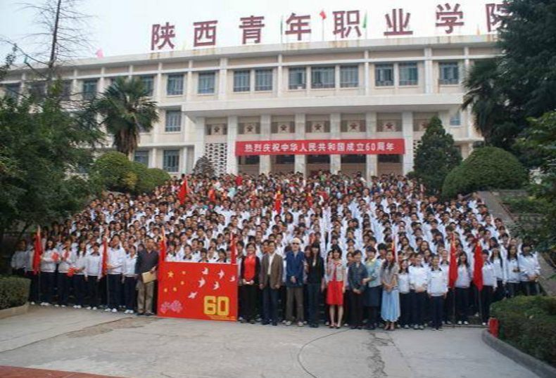 陕西最好的专科学校-陕西省大专院校排名榜-1
