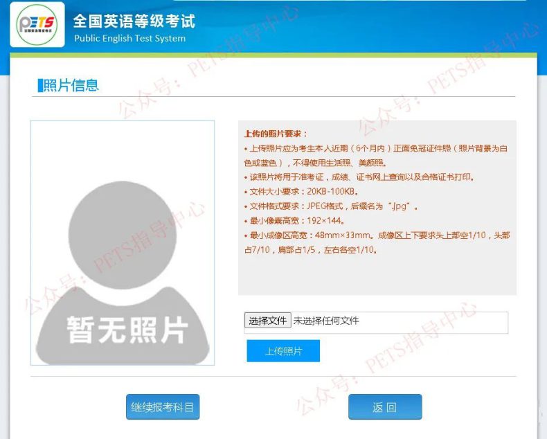 英语等级考试（PETS）考试时间已定？或于3月18日至19日举行！-1