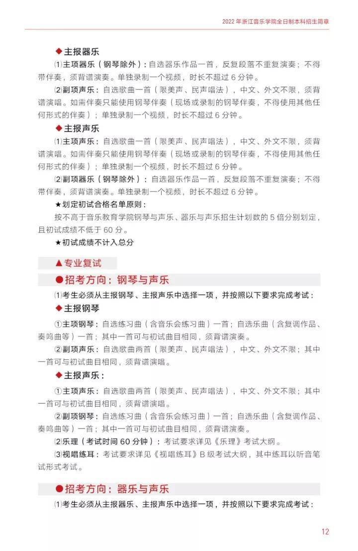 如何考入浙江音乐学院(附:近年录取分数线)-1 如何考入浙江音乐学院(附:近年录取分数线)-广东技校排名网