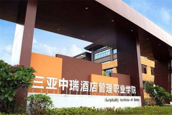 海南10大最好的专科学校(附:海口公办专科学校及介绍)-1 海南10大最好的专科学校(附:海口公办专科学校及介绍)-广东技校排名网