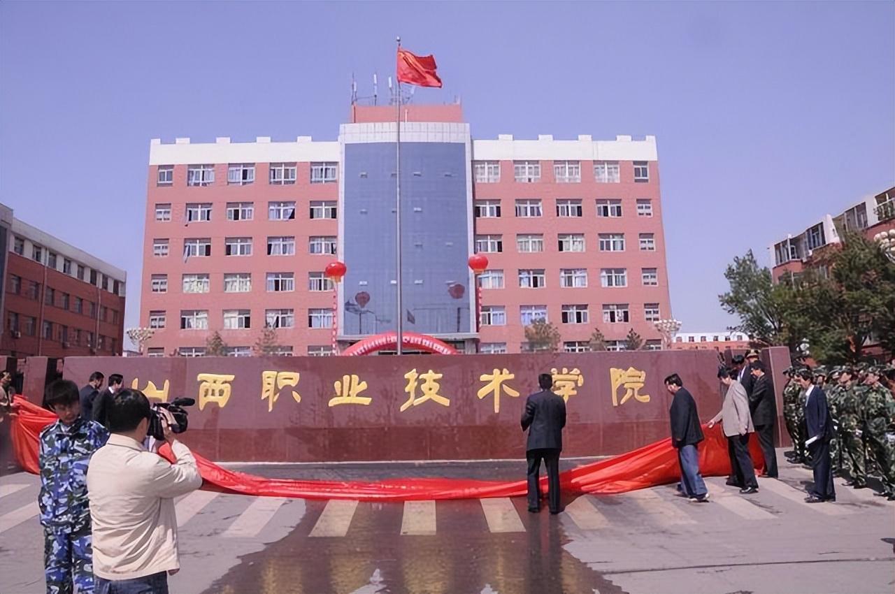 山西比较出名的大专(附:山西大专学校排名)-广东技校排名网
