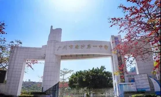 南沙区的公校有哪些，如何入读，是否有宿位，中考成绩如何？-1