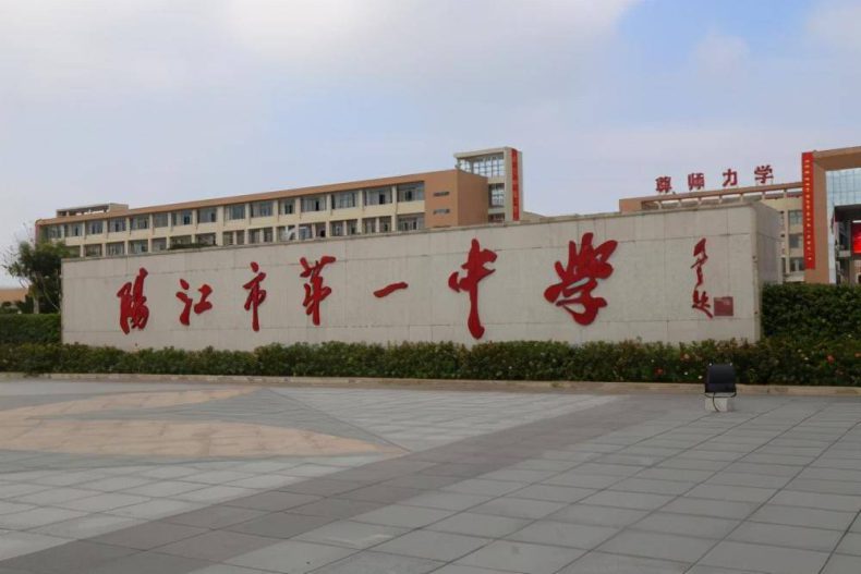 广东省21所重点高中学校名单-广东高中学校排名-1 广东省21所重点高中学校名单-广东高中学校排名-广东技校排名网
