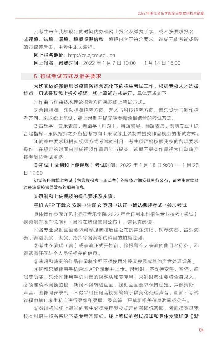 如何考入浙江音乐学院(附:近年录取分数线)-1 如何考入浙江音乐学院(附:近年录取分数线)-广东技校排名网