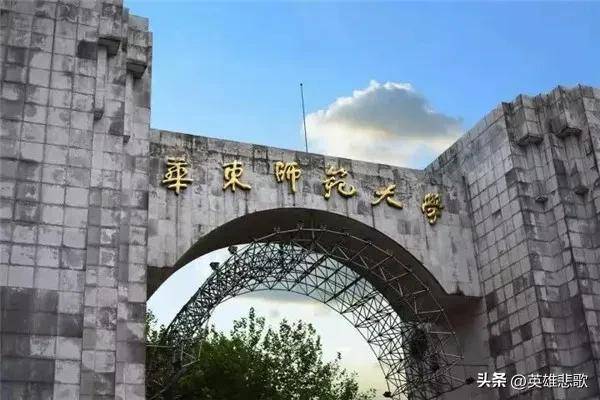 师范类高等院校有哪些学校比较好(附:最新师范大学排名)-1 师范类高等院校有哪些学校比较好(附:最新师范大学排名)-广东技校排名网