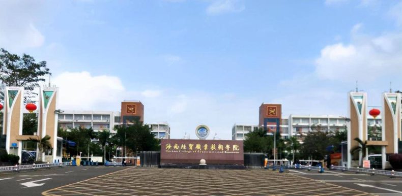 海南10大最好的专科学校(附:海口公办专科学校及介绍)-1 海南10大最好的专科学校(附:海口公办专科学校及介绍)-广东技校排名网