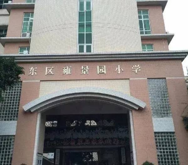 中山省级小学有哪些-中山市最好小学名单-1 中山省级小学有哪些-中山市最好小学名单-广东技校排名网