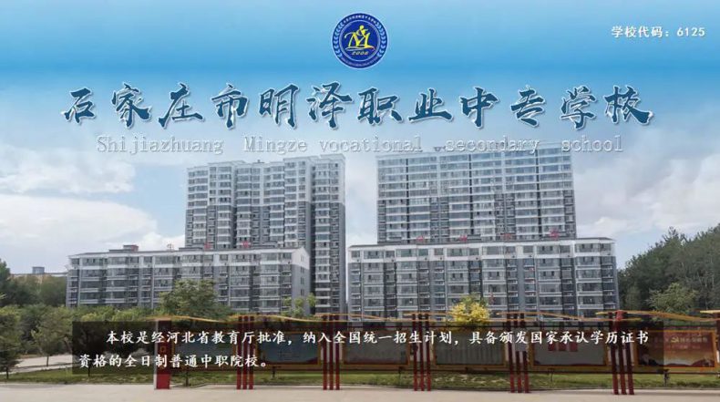 石家庄2023年春季招生的计算机类中专学校-1 石家庄2023年春季招生的计算机类中专学校-广东技校排名网