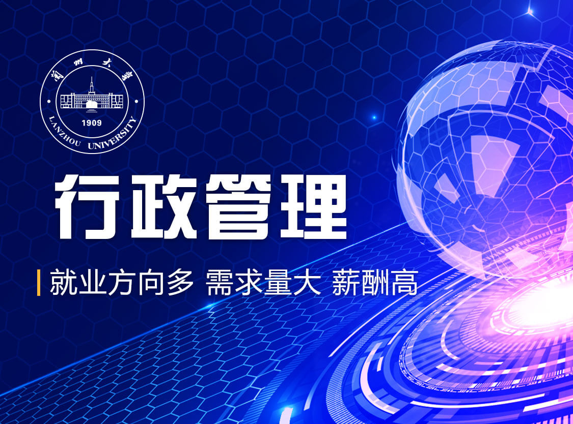 自考行政管理容易过吗要考哪几科？自考行政管理好就业吗前景如何-广东技校排名网