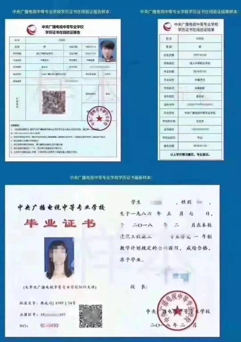 电大中专报名方式（手把手教你报名）-1