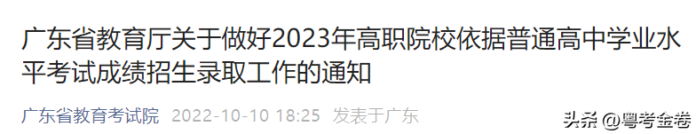 哪些人适合春季高考?春季高考录取了,还能参加夏季高考么?-1 哪些人适合春季高考?春季高考录取了,还能参加夏季高考么?-广东技校排名网