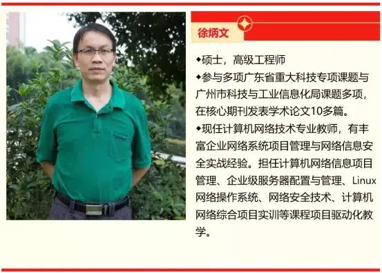 在广东学互联网技术哪个学校好-广东中职学校哪个学电脑好-1