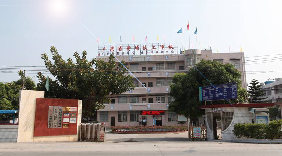 广州白云区民办技工学校,技师学院推荐-广东技校排名网