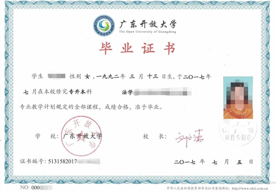 广东开放大学(顺德区陈村职业技术学校教学点) 2023年春季招生简章-广东技校排名网
