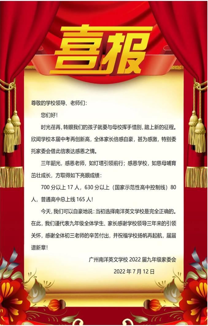 2022年广东部分初中中考成绩汇总！-1