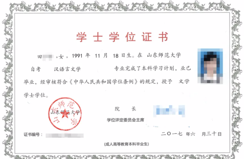 2023年如何自考本科?流程是怎么样的?学士学位怎么获得?-1 2023年如何自考本科?流程是怎么样的?学士学位怎么获得?-广东技校排名网