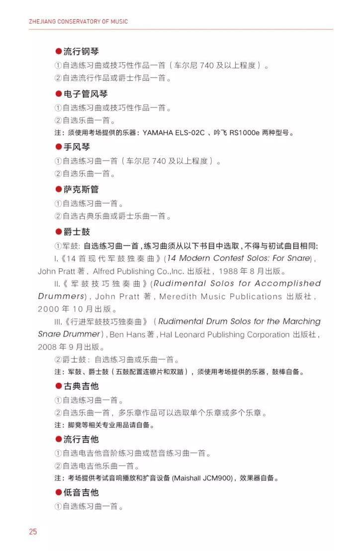 如何考入浙江音乐学院(附:近年录取分数线)-1 如何考入浙江音乐学院(附:近年录取分数线)-广东技校排名网