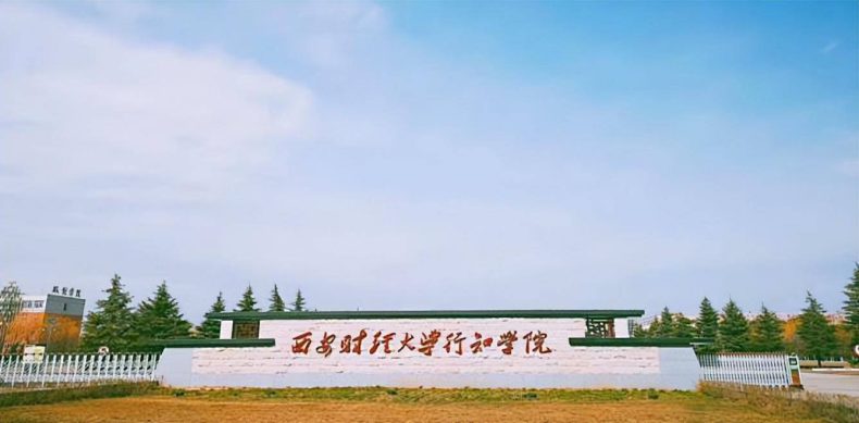 陕西省可以专升本的学校有哪些(附:学校详细介绍)-1 陕西省可以专升本的学校有哪些(附:学校详细介绍)-广东技校排名网